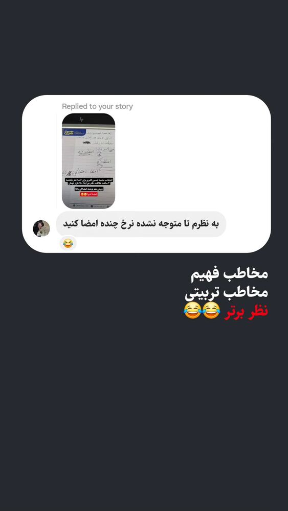  جدید ترین استوری اینستاگرام حمید کثیری