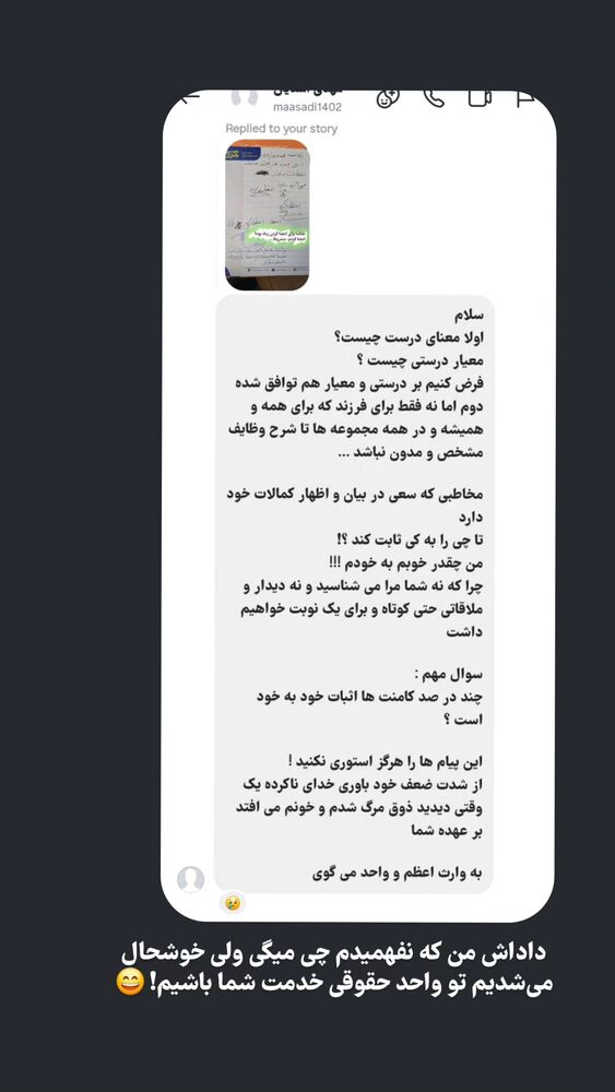  جدید ترین استوری اینستاگرام حمید کثیری