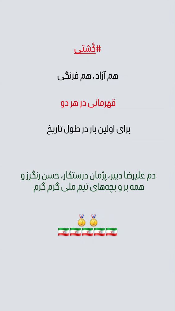  جدید ترین استوری اینستاگرام حمید کثیری