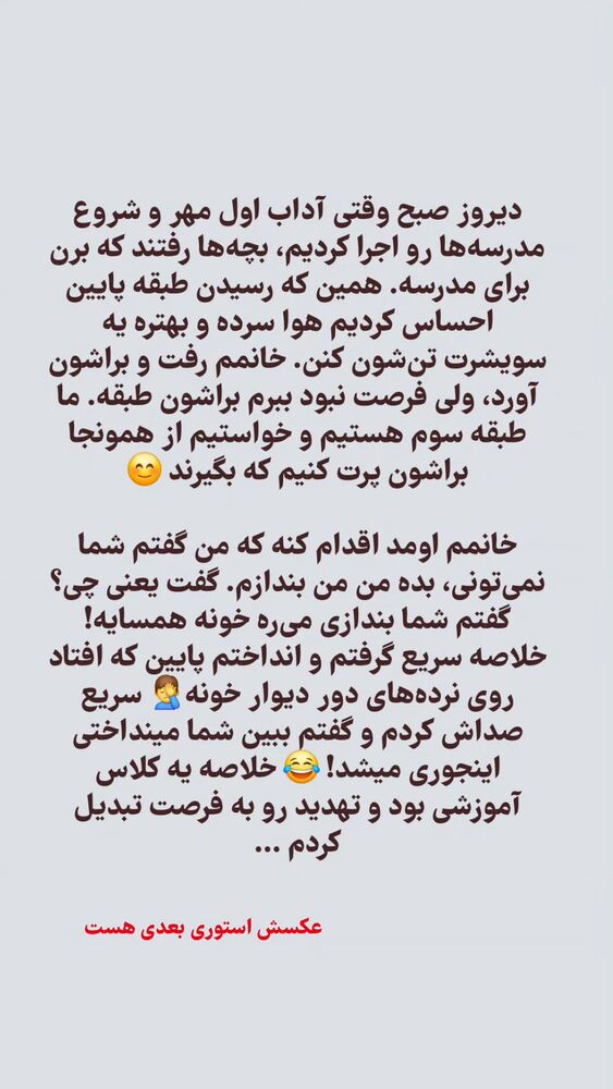  جدید ترین استوری اینستاگرام حمید کثیری