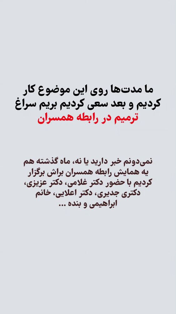  جدید ترین استوری اینستاگرام حمید کثیری