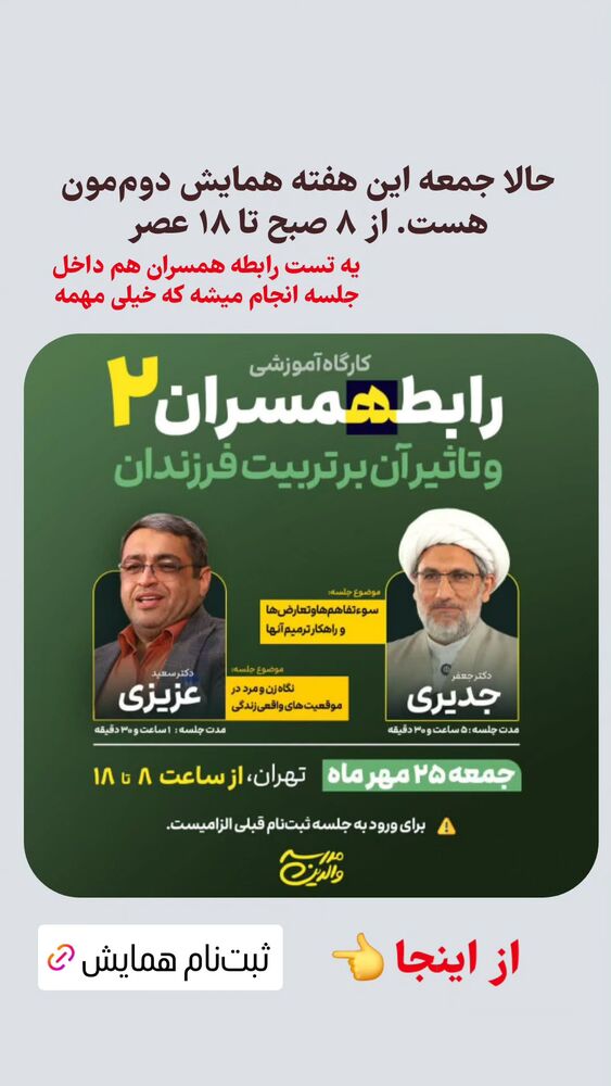  جدید ترین استوری اینستاگرام حمید کثیری