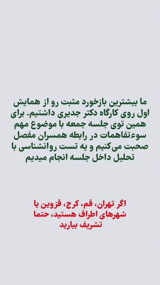  جدید ترین استوری اینستاگرام حمید کثیری