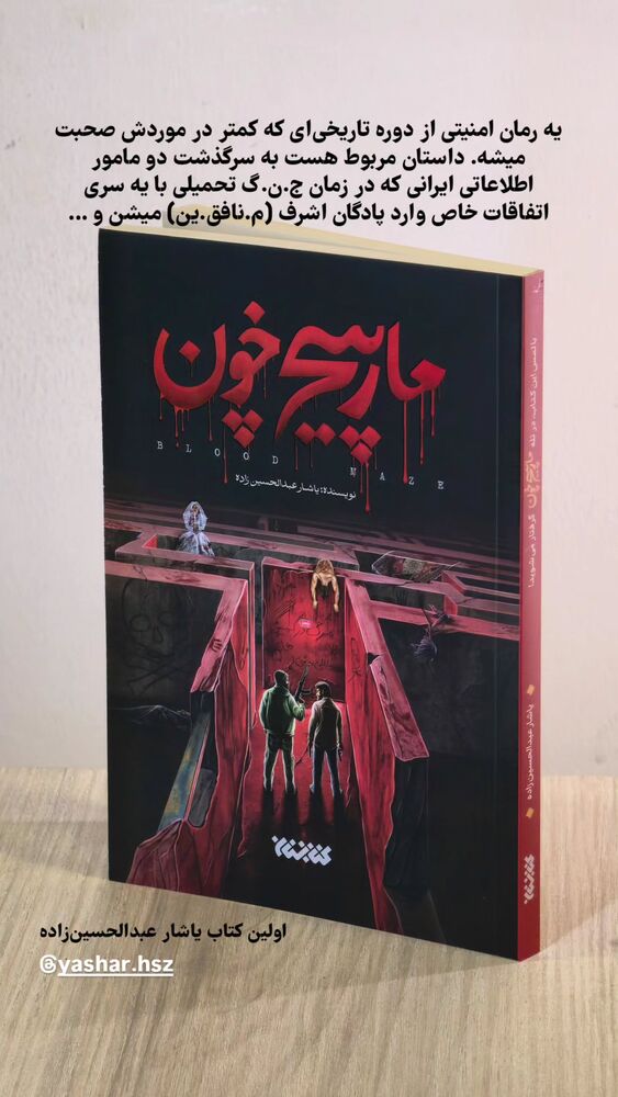  جدید ترین استوری اینستاگرام حمید کثیری