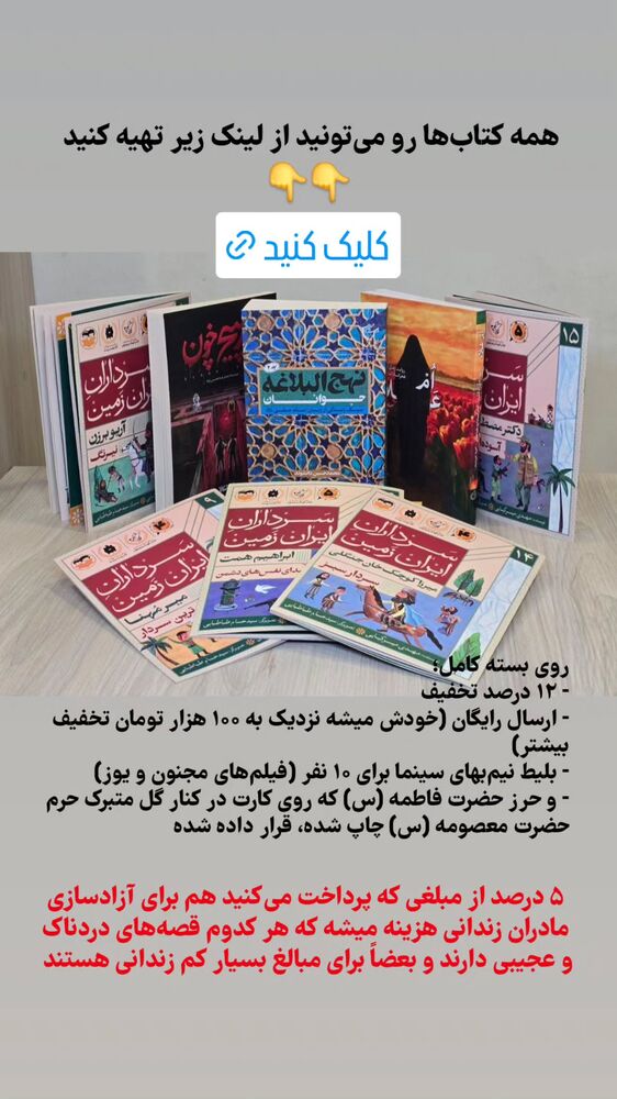  جدید ترین استوری اینستاگرام حمید کثیری