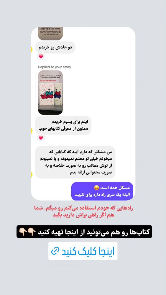  جدید ترین استوری اینستاگرام حمید کثیری