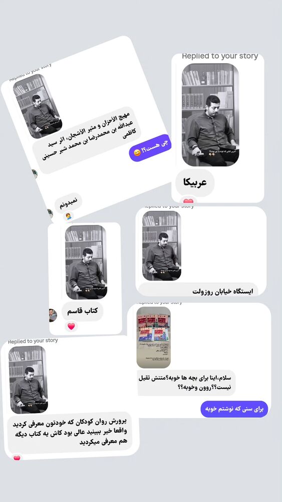  جدید ترین استوری اینستاگرام حمید کثیری