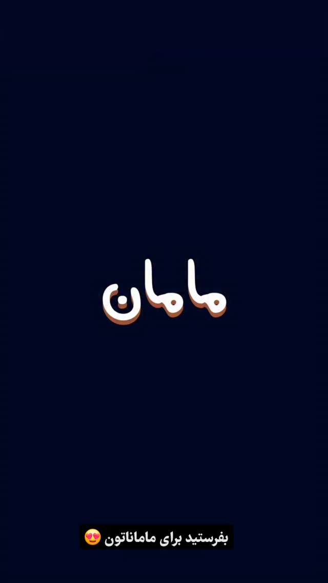  جدید ترین استوری اینستاگرام حمید کثیری