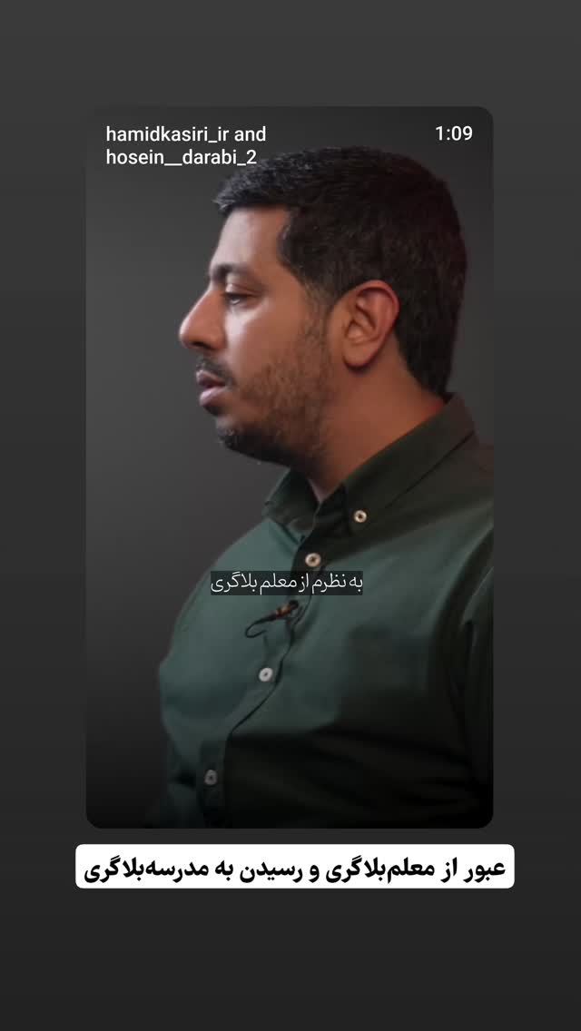  جدید ترین استوری اینستاگرام حمید کثیری