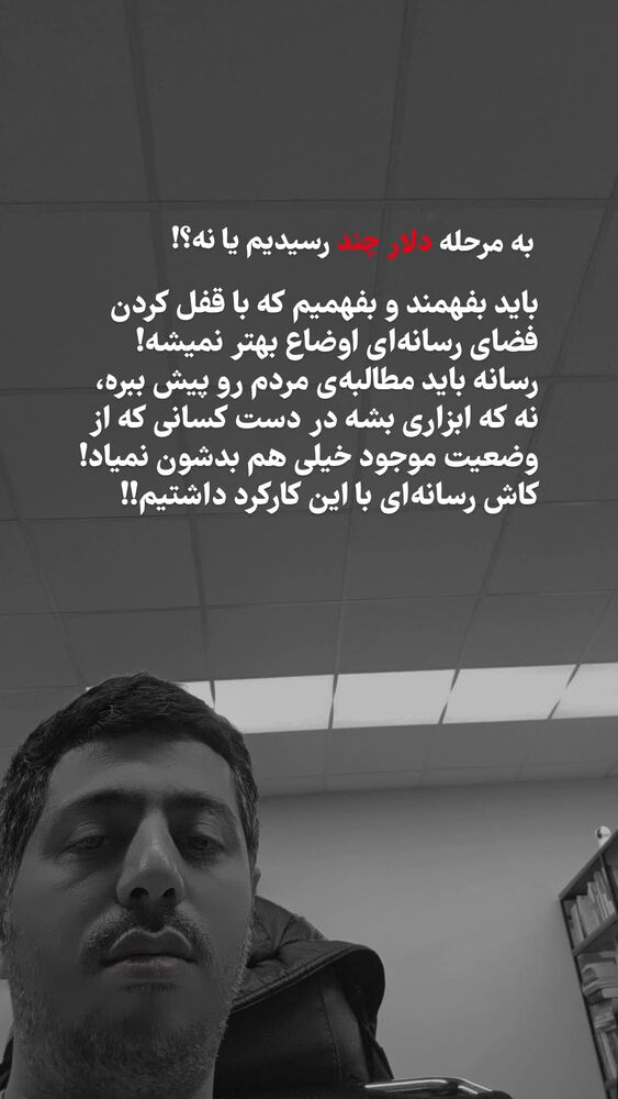  جدید ترین استوری اینستاگرام حمید کثیری