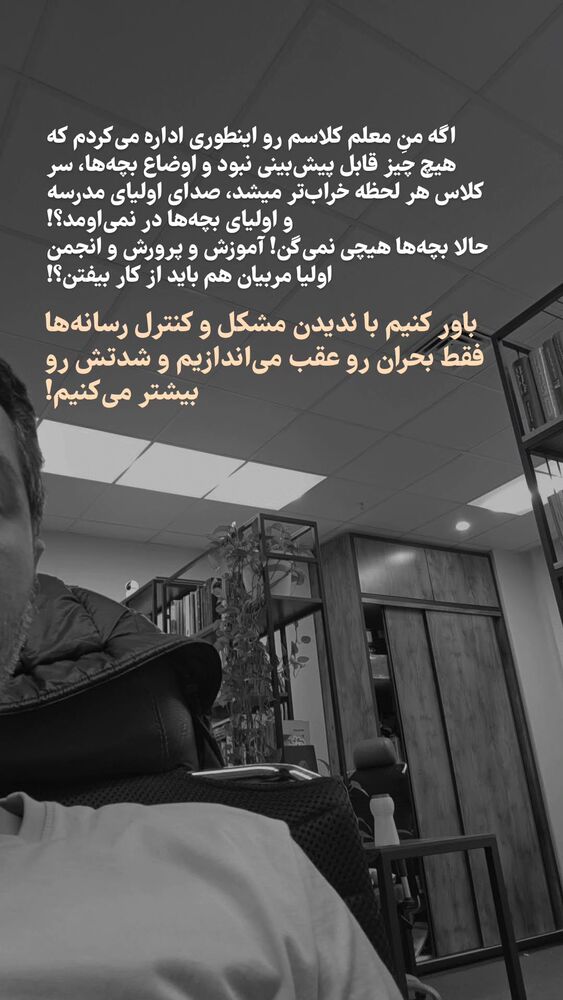  جدید ترین استوری اینستاگرام حمید کثیری