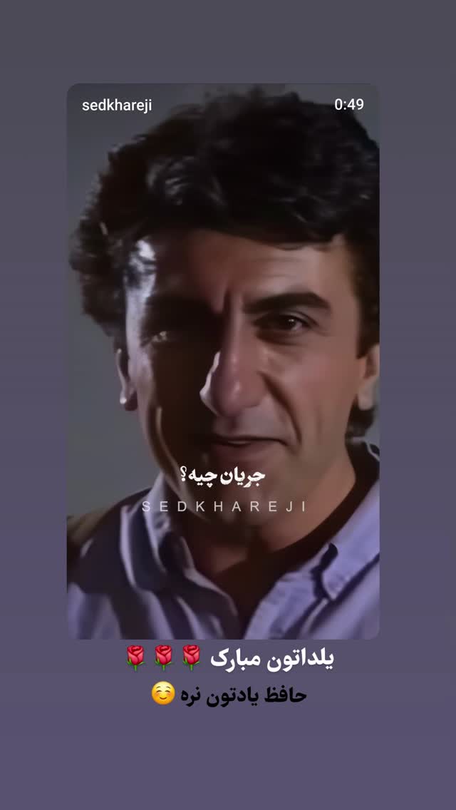  جدید ترین استوری اینستاگرام حمید کثیری