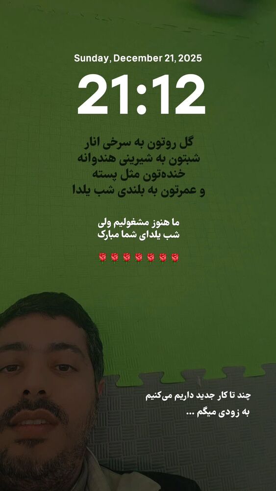  جدید ترین استوری اینستاگرام حمید کثیری