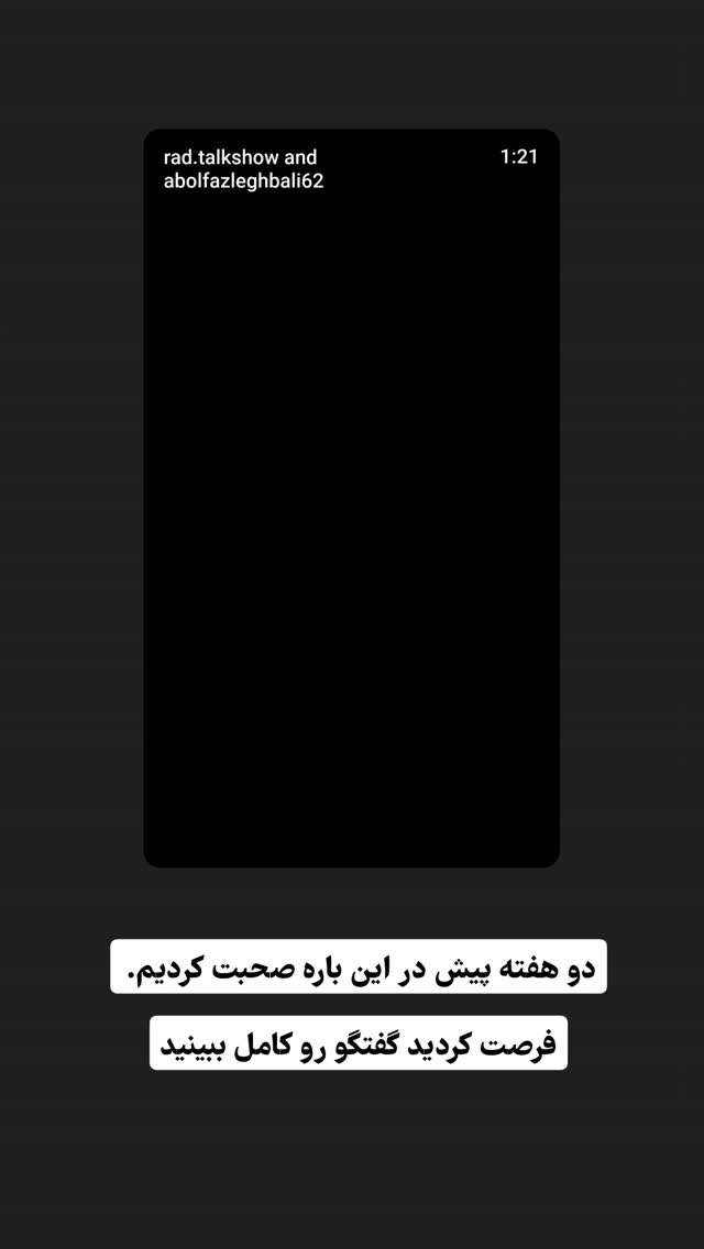  جدید ترین استوری اینستاگرام حمید کثیری