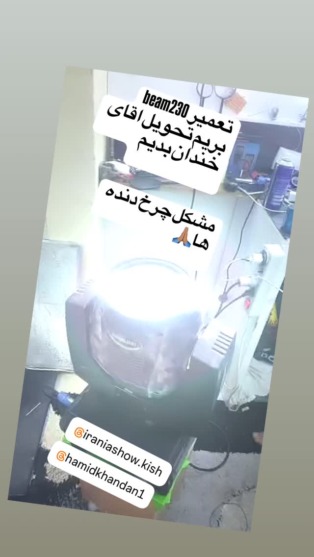  جدید ترین استوری اینستاگرام حمید خندان