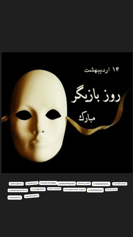  جدید ترین استوری اینستاگرام حمید خندان