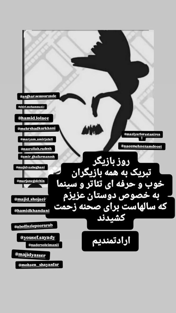  جدید ترین استوری اینستاگرام حمید خندان