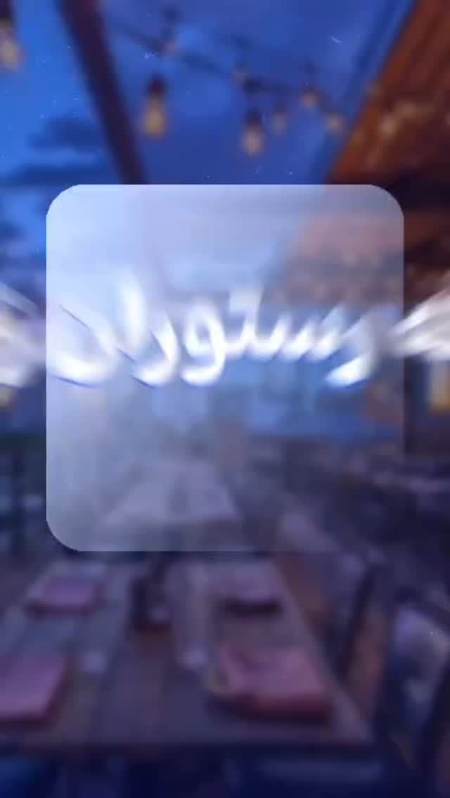  جدید ترین استوری اینستاگرام حمید خندان