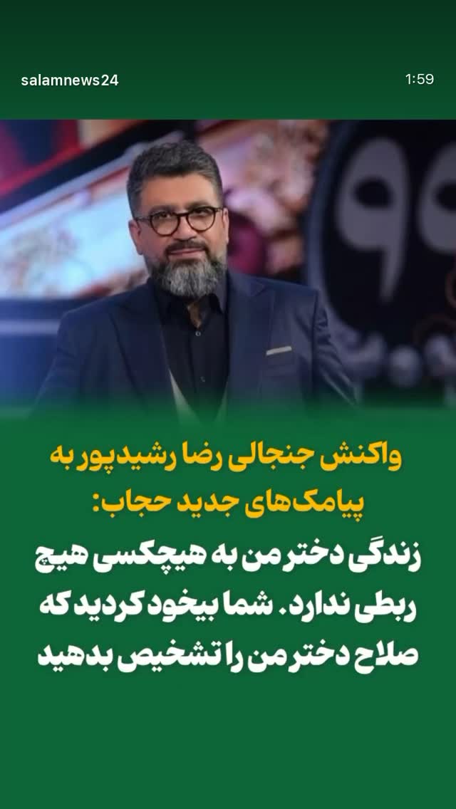  جدید ترین استوری اینستاگرام حمید خندان