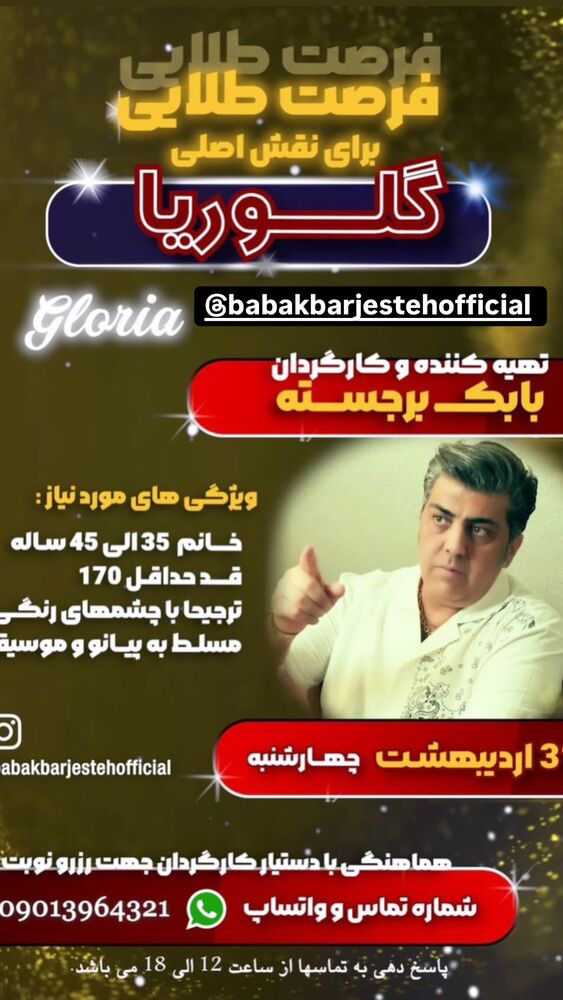  جدید ترین استوری اینستاگرام حمید خندان