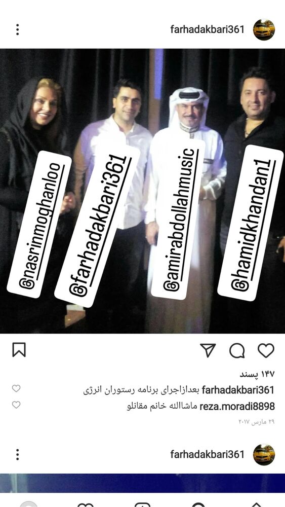  جدید ترین استوری اینستاگرام حمید خندان