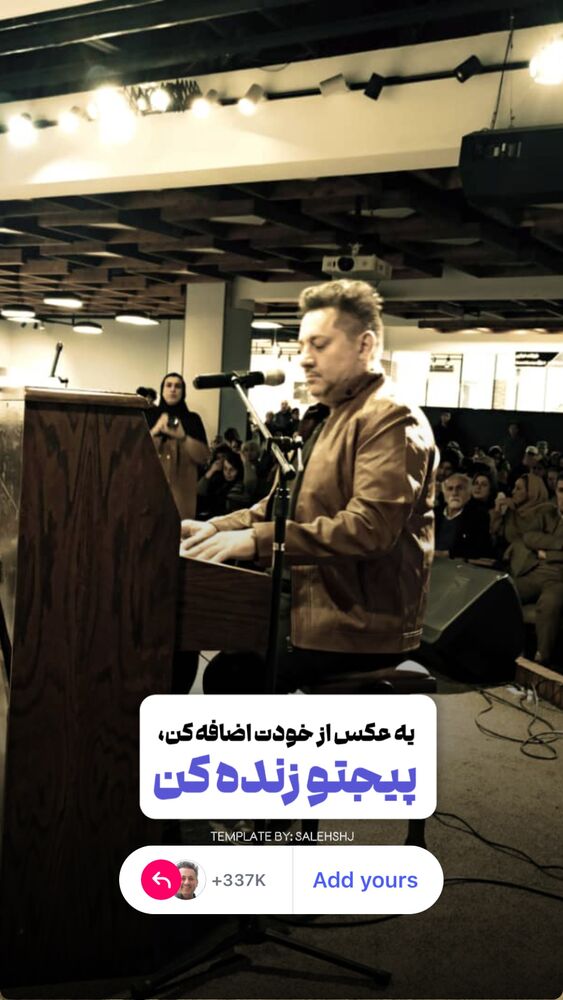  جدید ترین استوری اینستاگرام حمید خندان