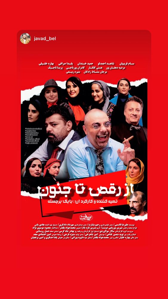  جدید ترین استوری اینستاگرام حمید خندان