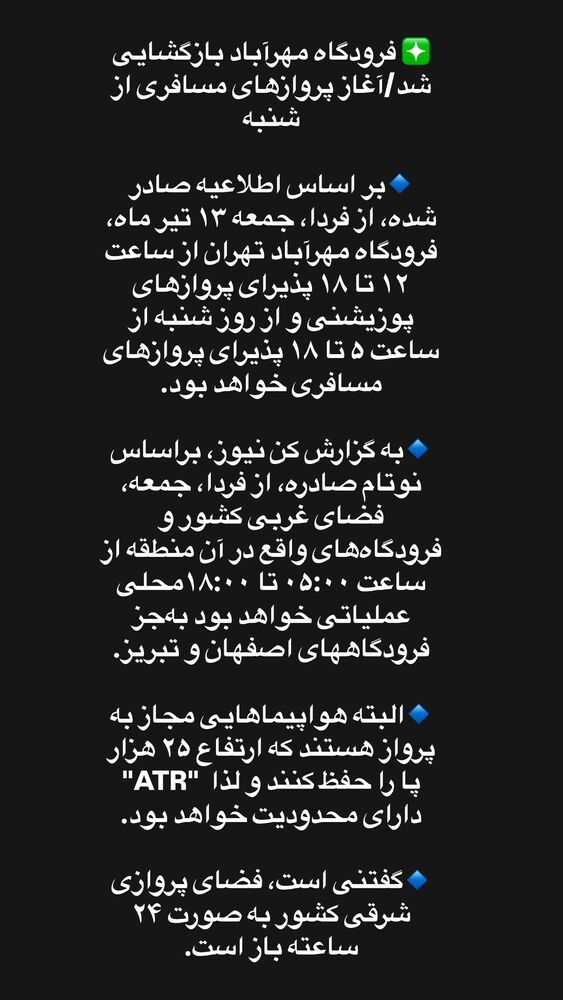  جدید ترین استوری اینستاگرام حمید خندان