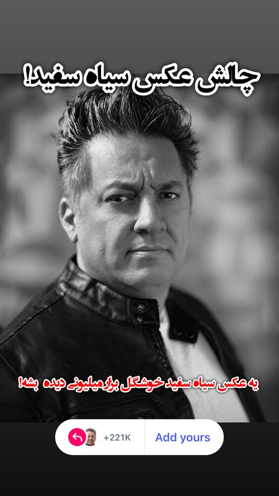  جدید ترین استوری اینستاگرام حمید خندان