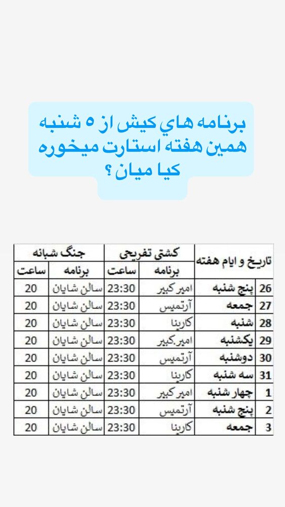  جدید ترین استوری اینستاگرام حمید خندان