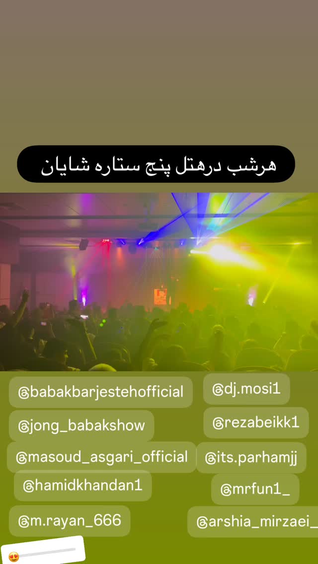  جدید ترین استوری اینستاگرام حمید خندان