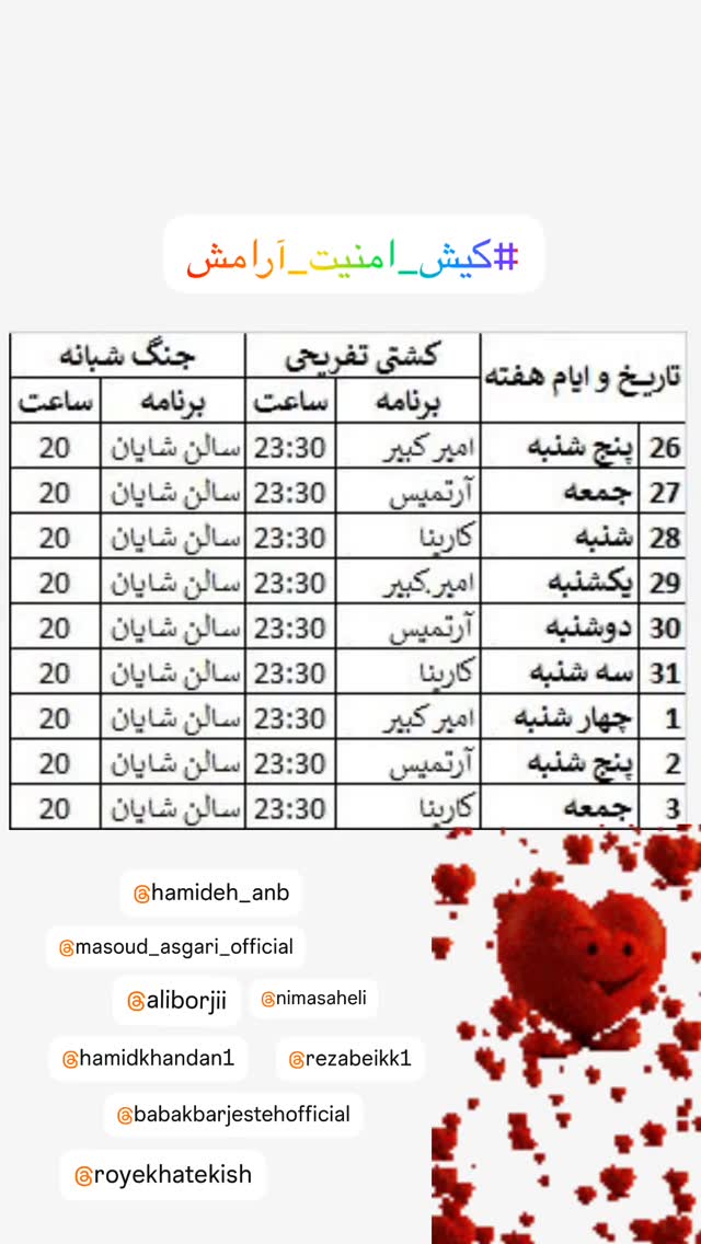  جدید ترین استوری اینستاگرام حمید خندان