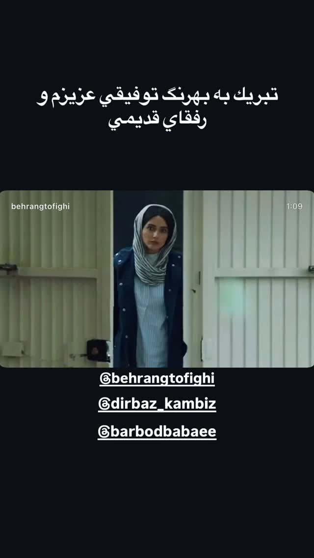  جدید ترین استوری اینستاگرام حمید خندان