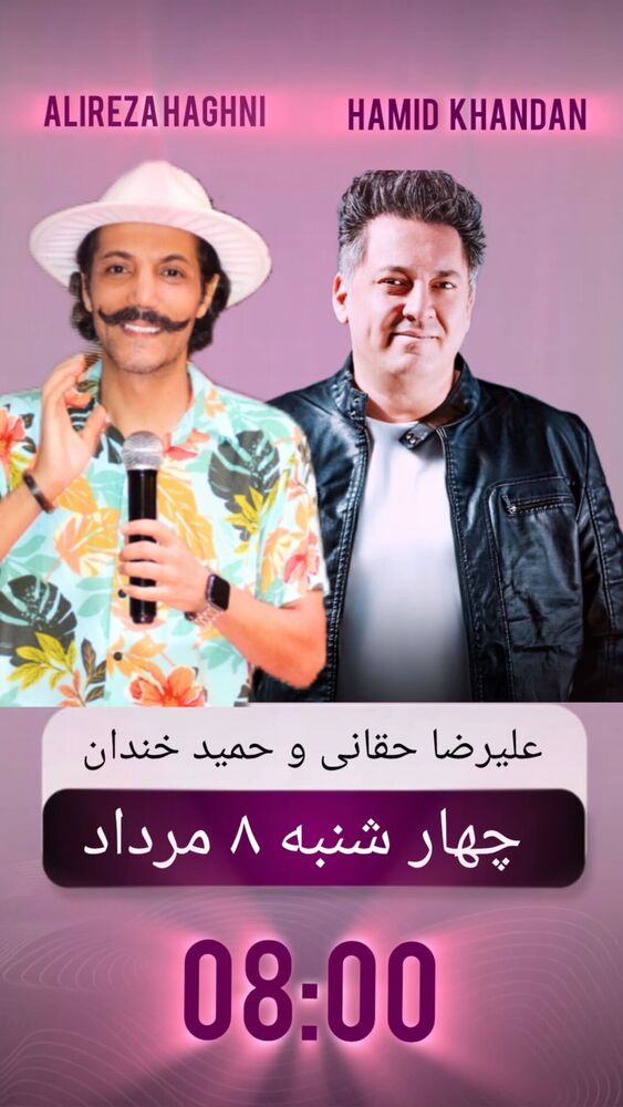  جدید ترین استوری اینستاگرام حمید خندان