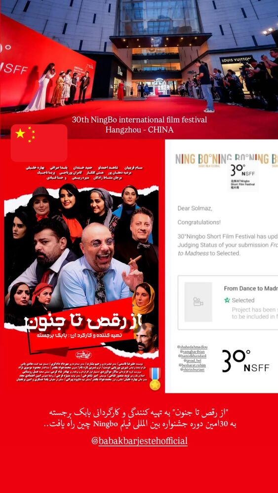  جدید ترین استوری اینستاگرام حمید خندان