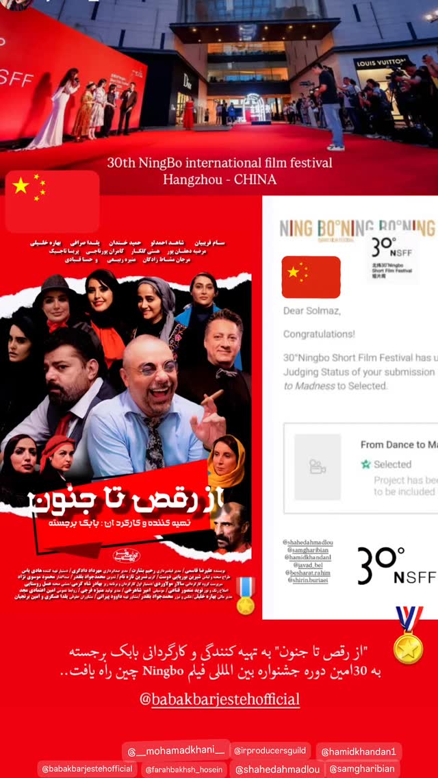  جدید ترین استوری اینستاگرام حمید خندان