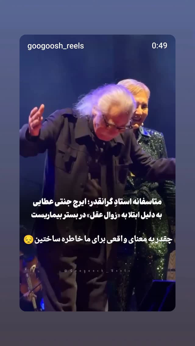  جدید ترین استوری اینستاگرام حمید خندان