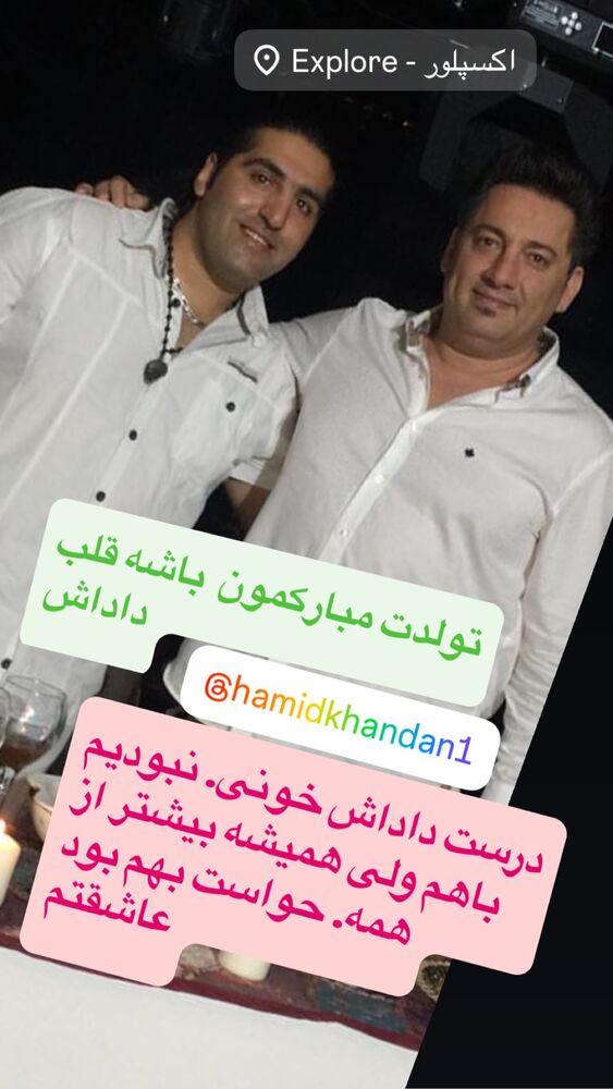  جدید ترین استوری اینستاگرام حمید خندان