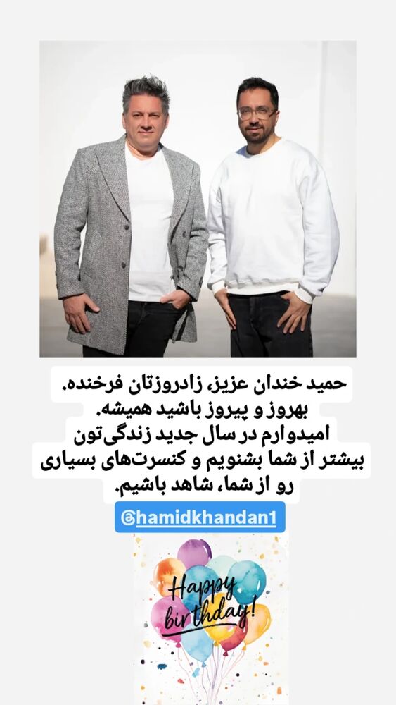 جدید ترین استوری اینستاگرام حمید خندان