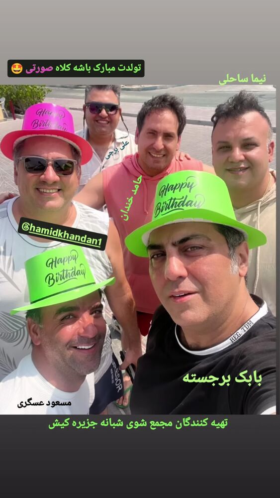  جدید ترین استوری اینستاگرام حمید خندان