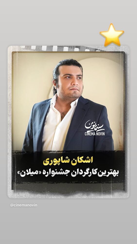 جدید ترین استوری اینستاگرام حمید خندان