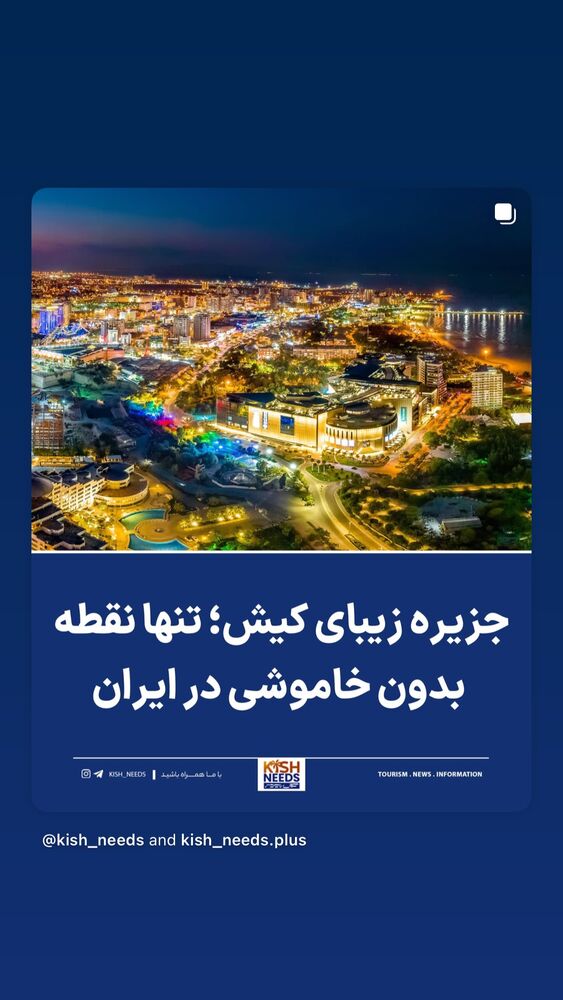  جدید ترین استوری اینستاگرام حمید خندان