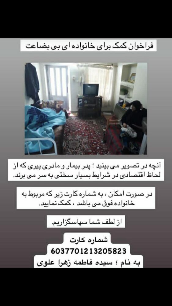  جدید ترین استوری اینستاگرام حمید خندان