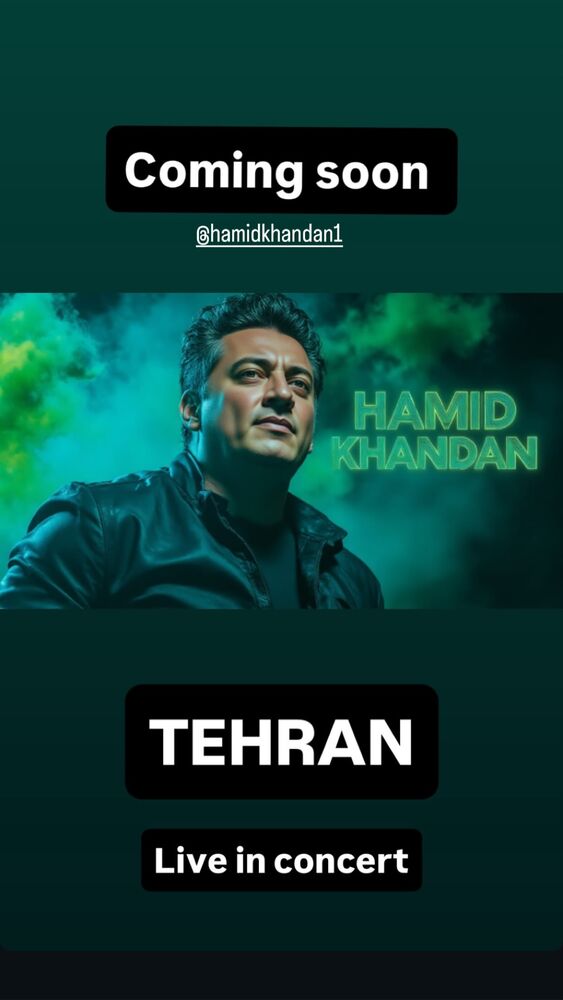  جدید ترین استوری اینستاگرام حمید خندان