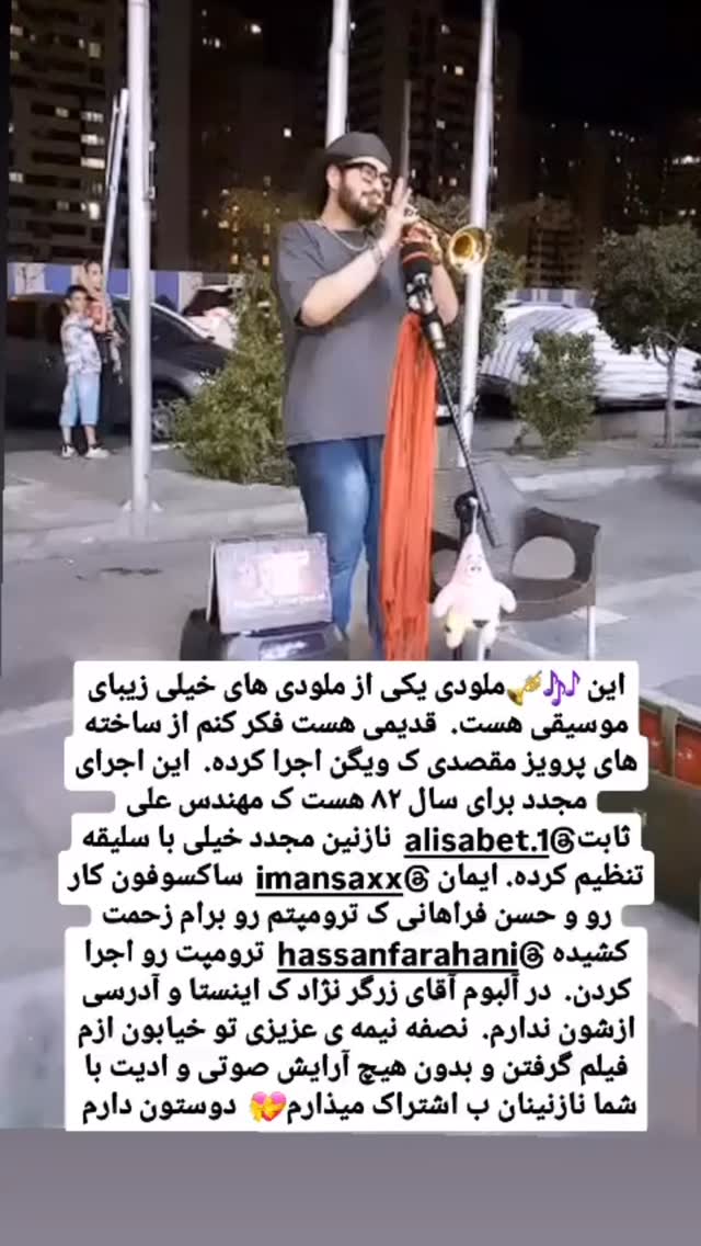  جدید ترین استوری اینستاگرام حمید خندان