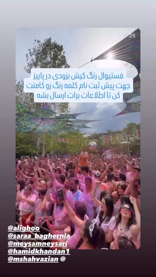 جدید ترین استوری اینستاگرام حمید خندان
