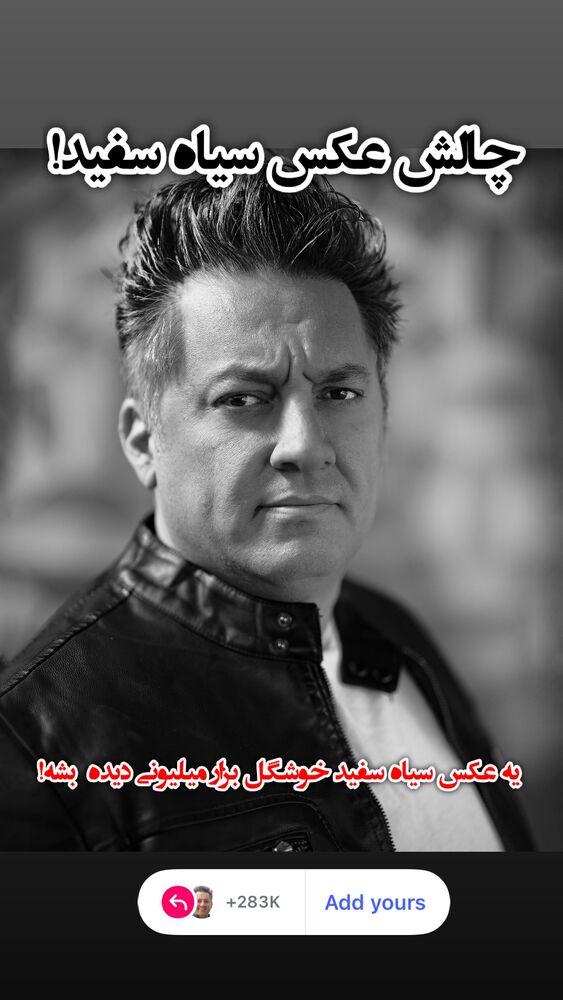  جدید ترین استوری اینستاگرام حمید خندان