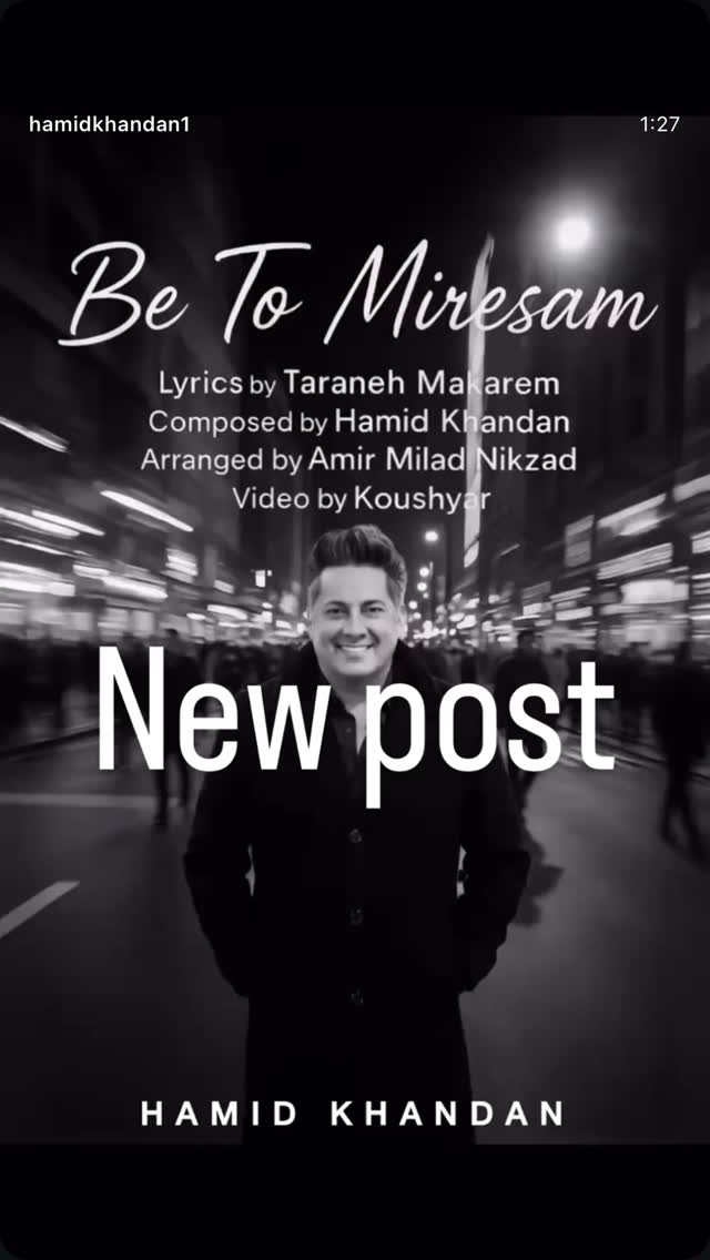  جدید ترین استوری اینستاگرام حمید خندان