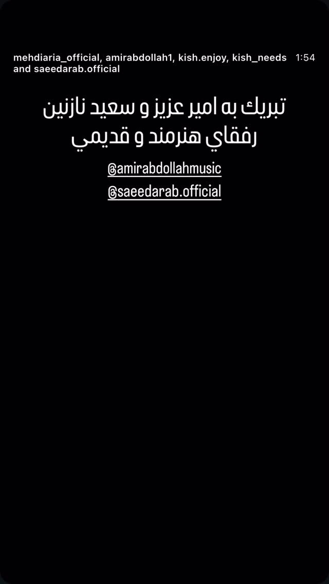  جدید ترین استوری اینستاگرام حمید خندان