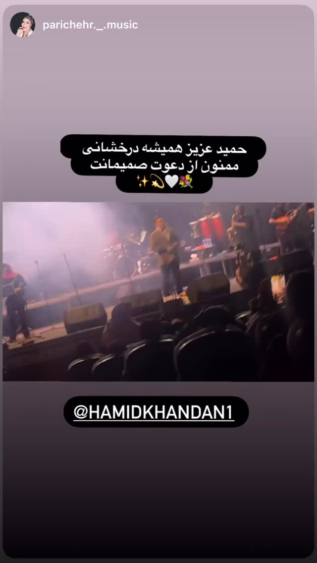  جدید ترین استوری اینستاگرام حمید خندان